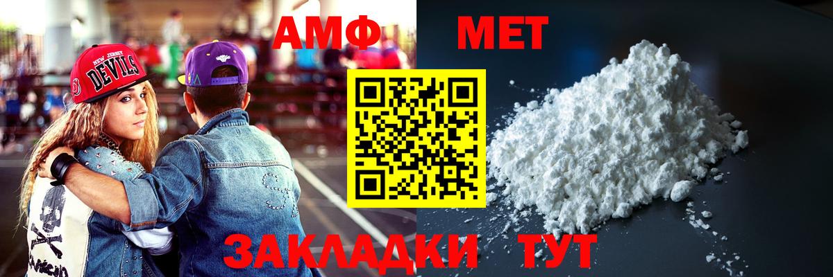 Amphetamine  АМФЕТАМИН 98%  Вход с VPN  Лениногорск 