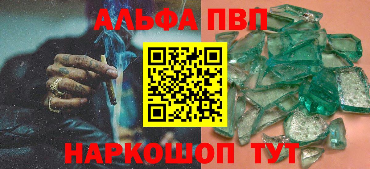 Alfa_PVP Соль Лениногорск