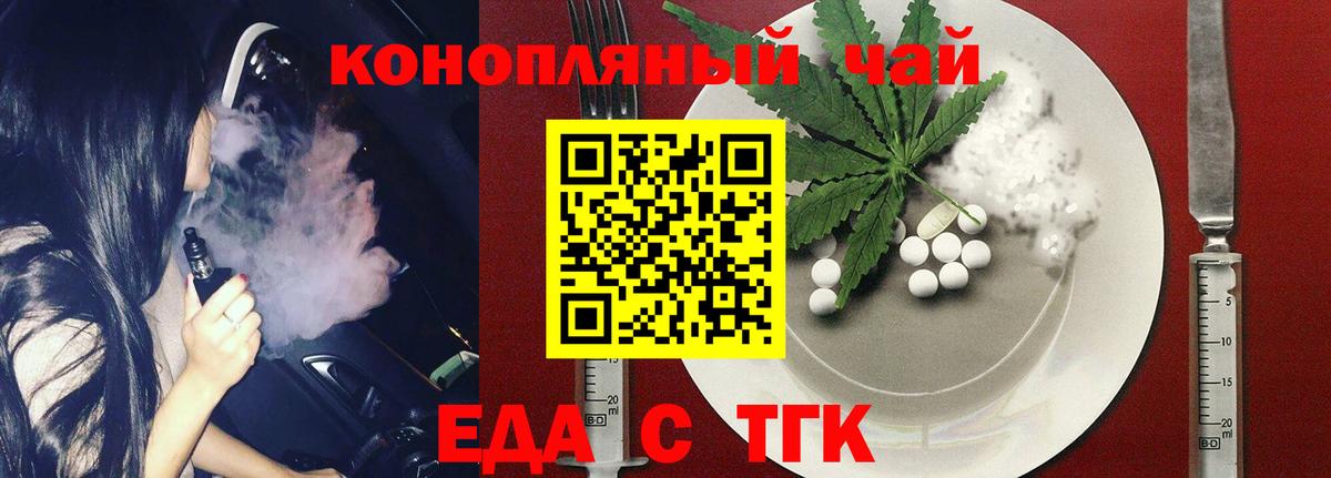 Печенье с ТГК конопля  Вход с VPN  Лениногорск 