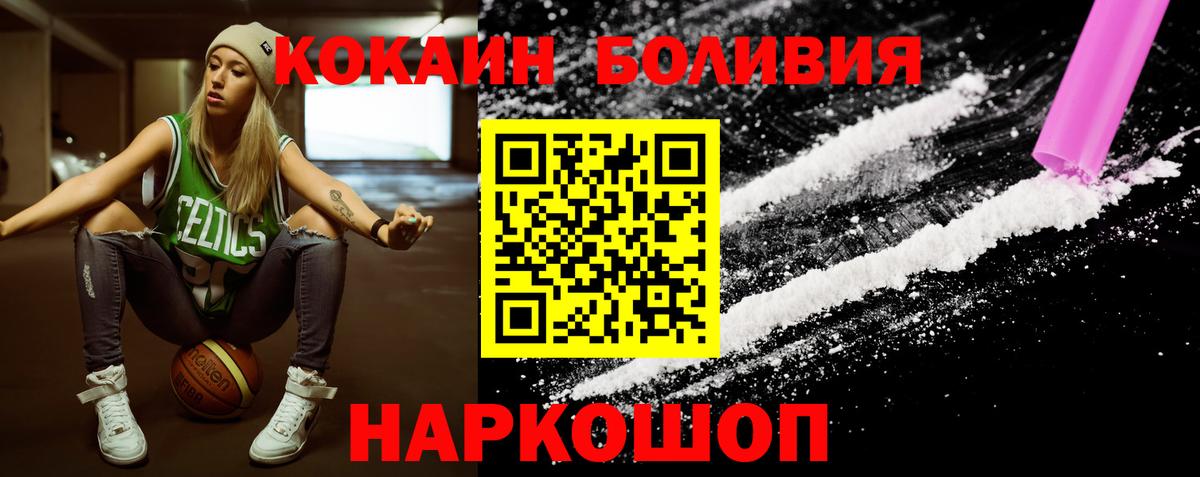 COCAIN 97%  Вход с VPN  КОКАИН  Cocaine 98%  Лениногорск 