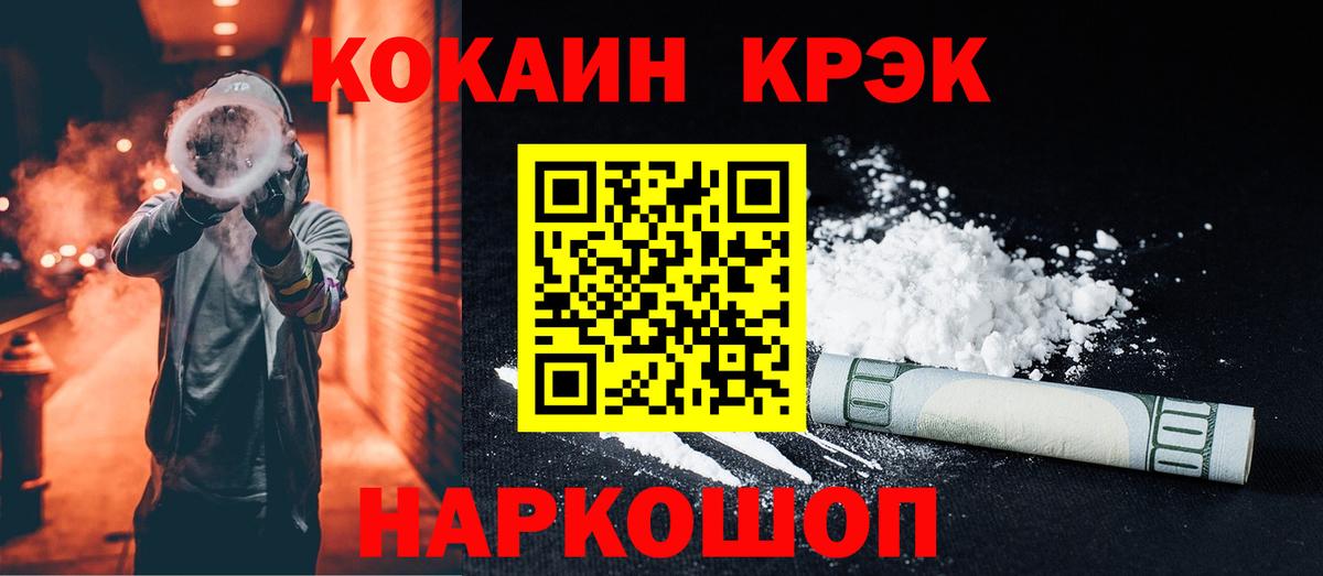 Cocaine Колумбийский Лениногорск