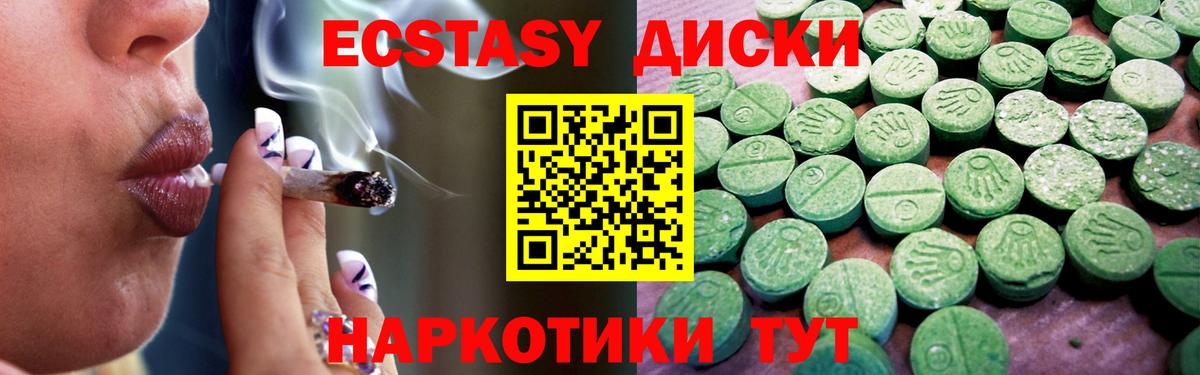 Экстази 300 mg  купить наркотик  Лениногорск  Вход с VPN 