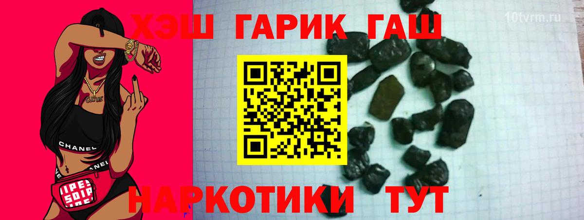 Гашиш VHQ Лениногорск