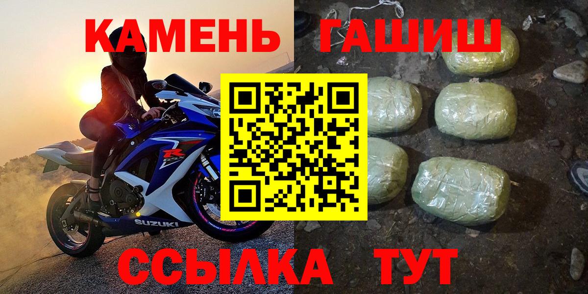 Гашиш  Гашиш ice o lator  Лениногорск  Вход с VPN  ГАШ hashish 