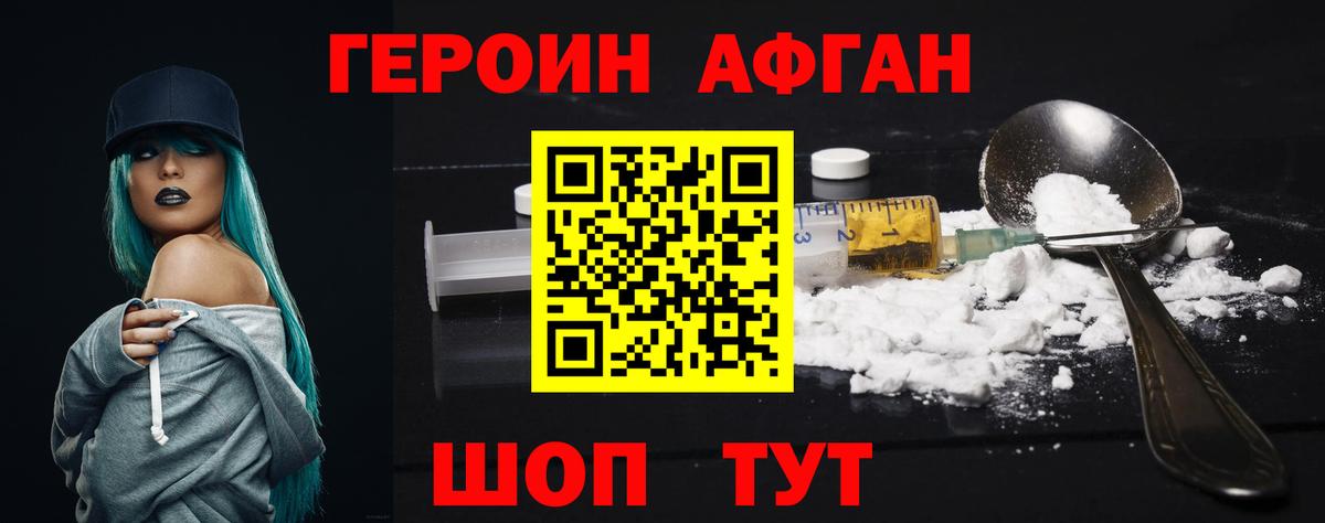 Лениногорск  Героин  Вход с VPN  Героин гречка 