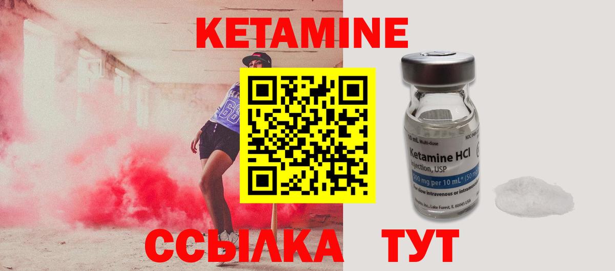 КЕТАМИН ketamine  Вход с VPN  Кетамин VHQ  Лениногорск 