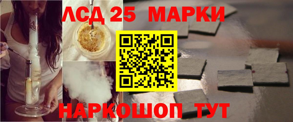 LSD-25 экстази  Вход с VPN  Лениногорск  LSD-25 экстази кислота  LSD-25 экстази кислота 