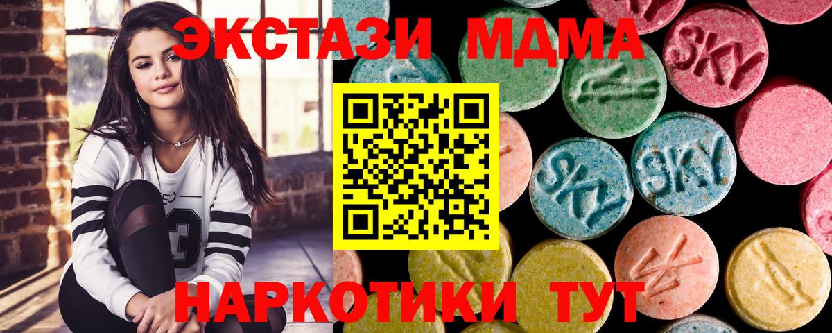 МДМА VHQ  MDMA кристаллы  Вход с VPN  Лениногорск 