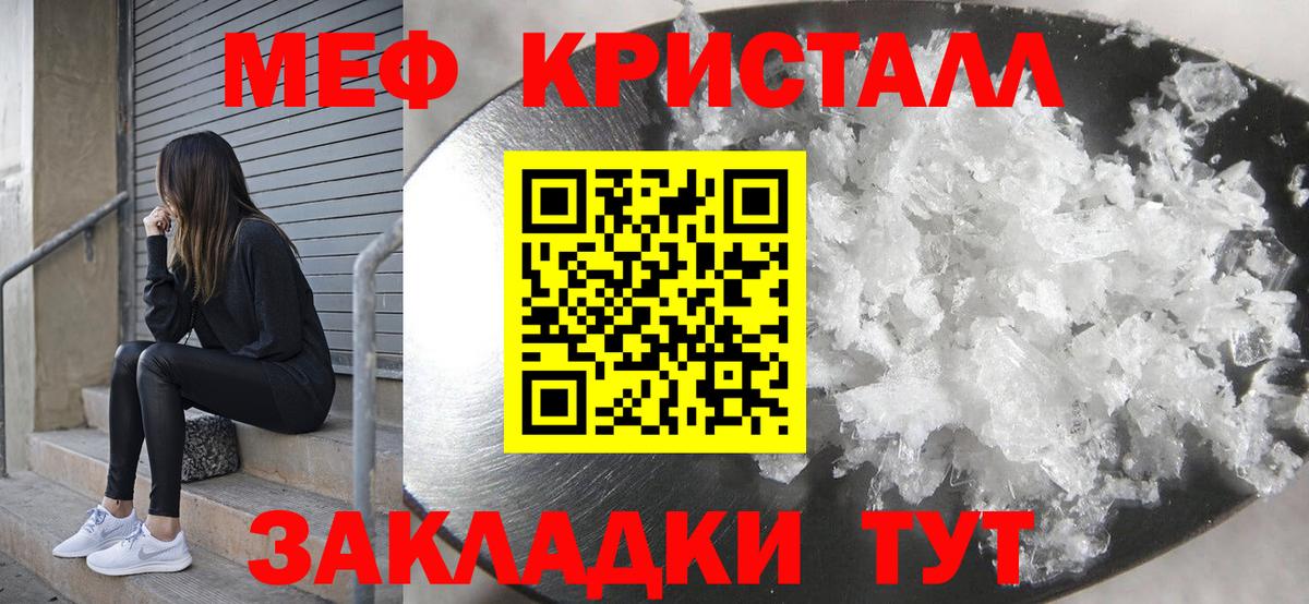 Меф мяу мяу кристаллы Лениногорск