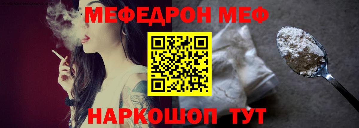 Меф кристаллы  Меф mephedrone  Меф  Лениногорск  Вход с VPN 