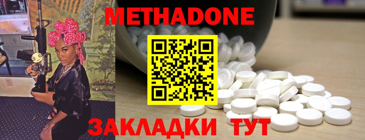 Лениногорск  Метадон белоснежный  Метадон methadone  Вход с VPN 