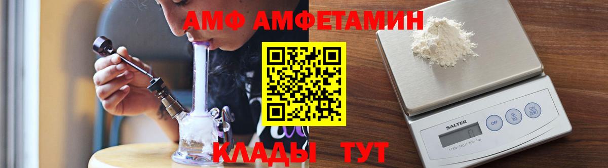 МЕТАМФЕТАМИН винт Лениногорск