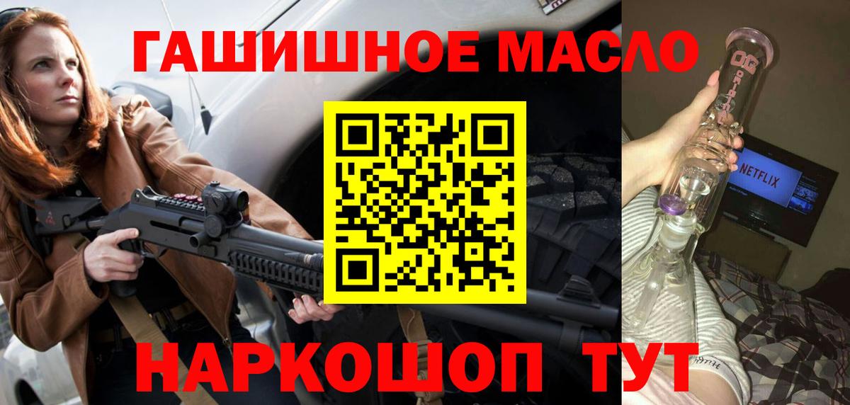 Дистиллят ТГК вейп с тгк  ТГК Wax  Вход с VPN  Лениногорск 