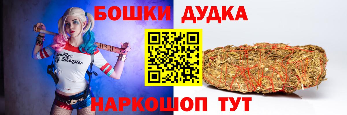 Лениногорск  Конопля Ganja  Вход с VPN  Бошки Шишки OG Kush 